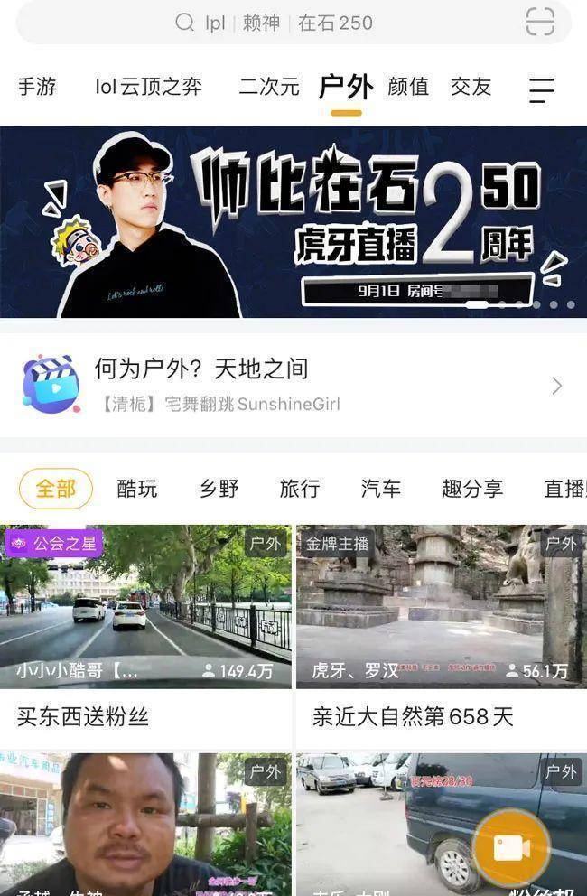 原创小刚学长参观在石250豪宅虎牙发文祝贺周年庆他会开播吗