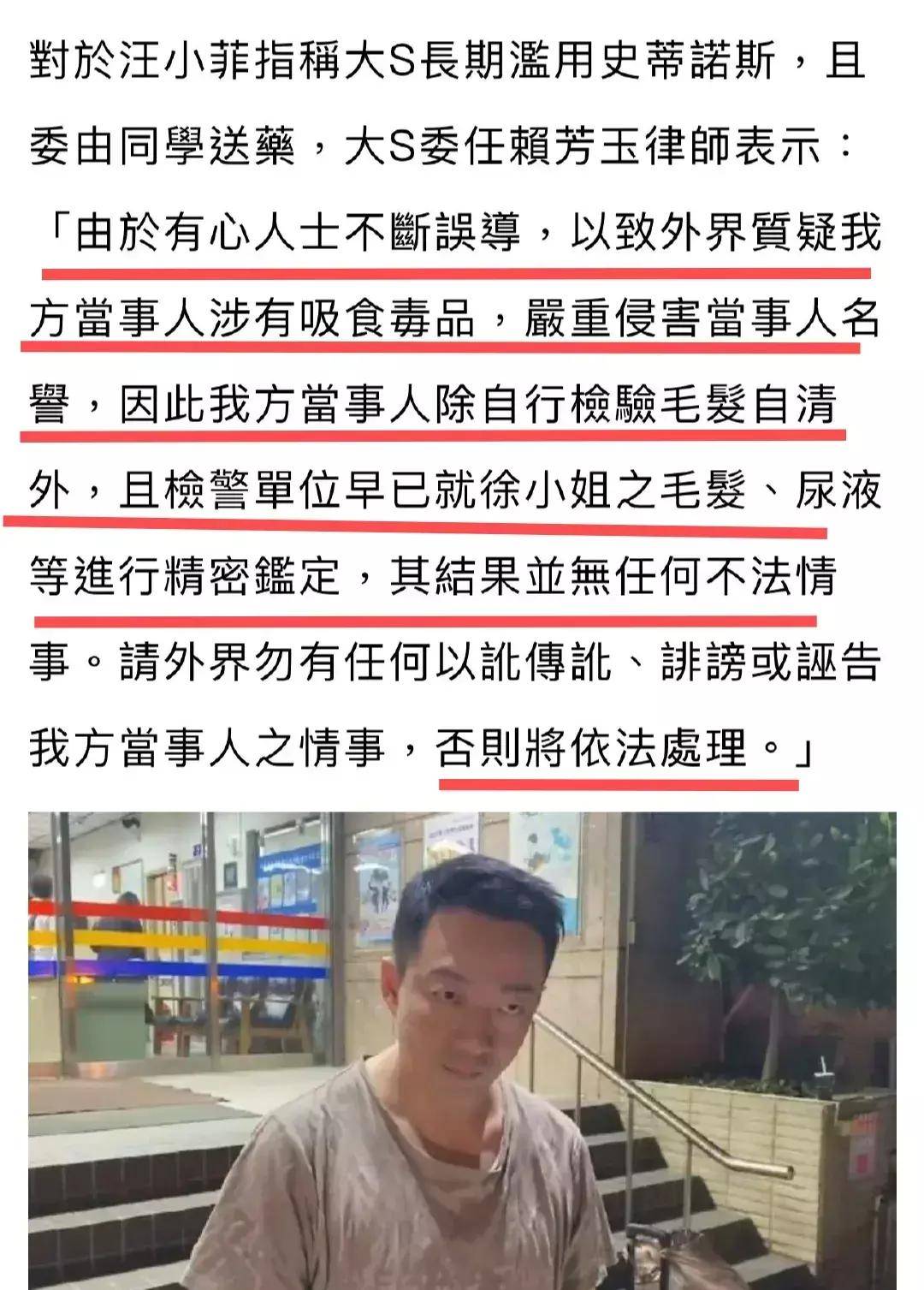 鱼死网破汪小菲主动上警车举报大s滥用药物大s律师回应了