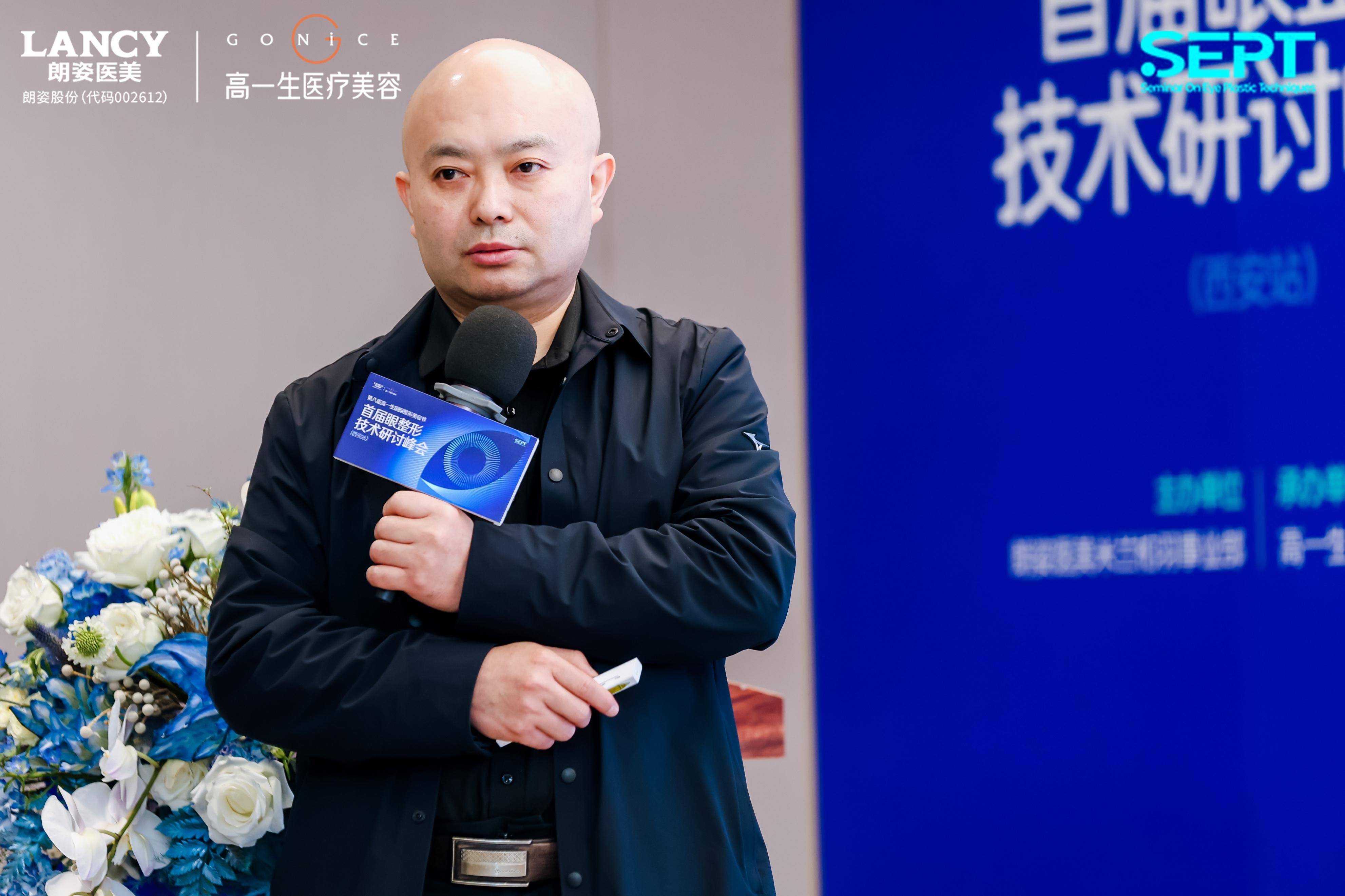 第八届高一生国际整形美容节暨首届眼整形技术研讨峰会顺利召开