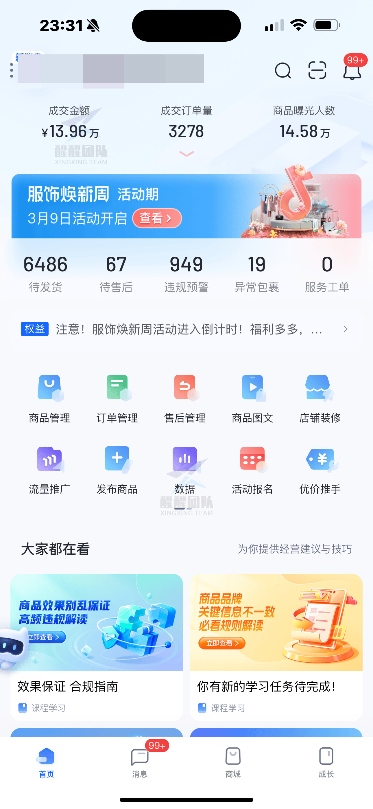 店铺_保证金_个体