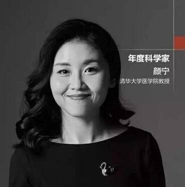颜宁清华美女教授为梦想出走美国她的人生有酷爽也充满无奈