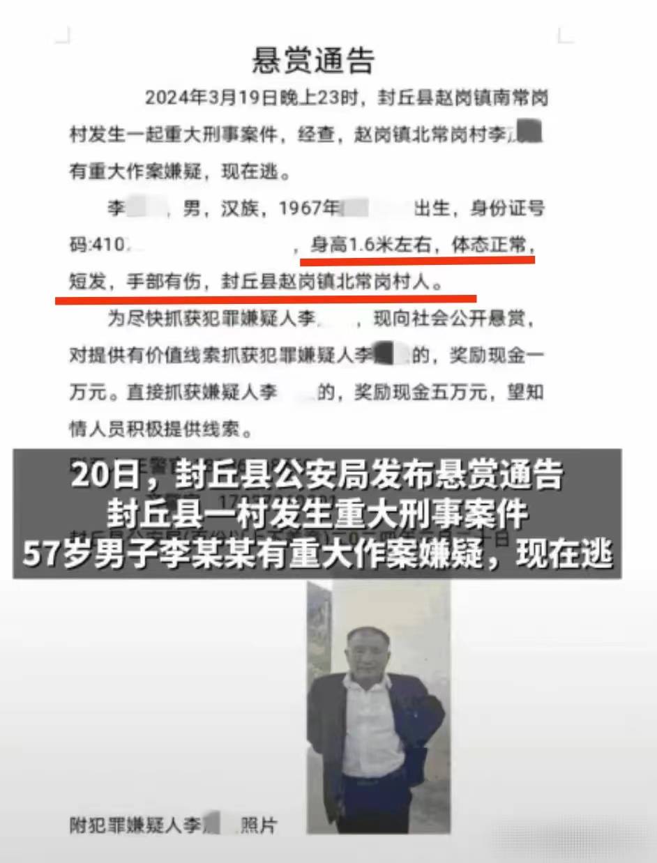 村民曝光内情:继父,醉酒行凶,还杀了外孙_李某某_警方_妻子