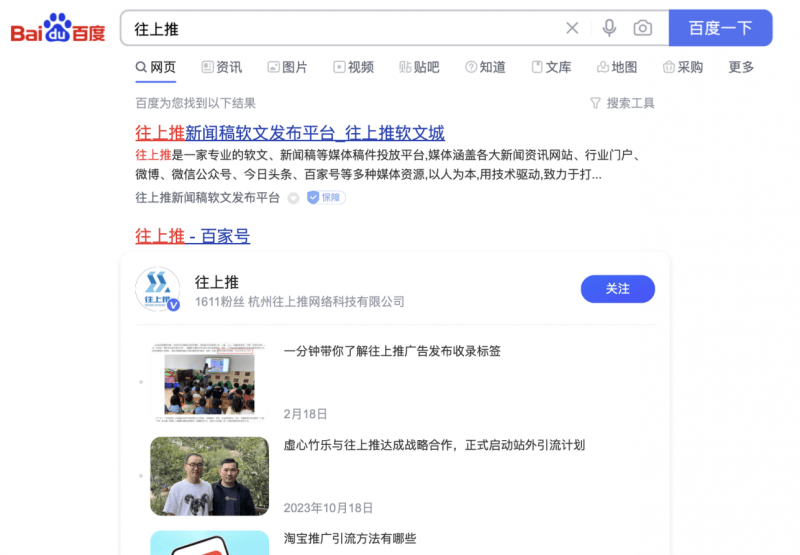 下载百度头条(百度头条下载安装到手机)