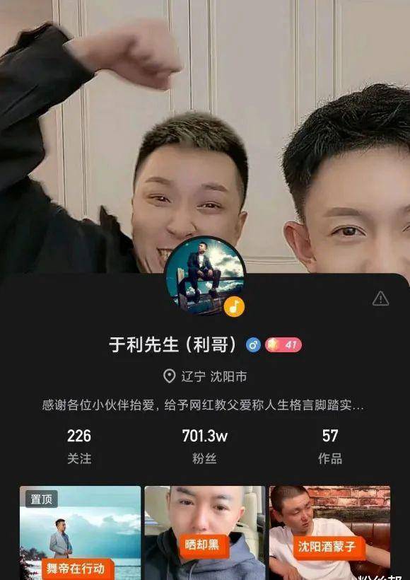 yy已彻底"失去"于利,平台团队有去沈阳找他谈过,不过为时已晚_快手