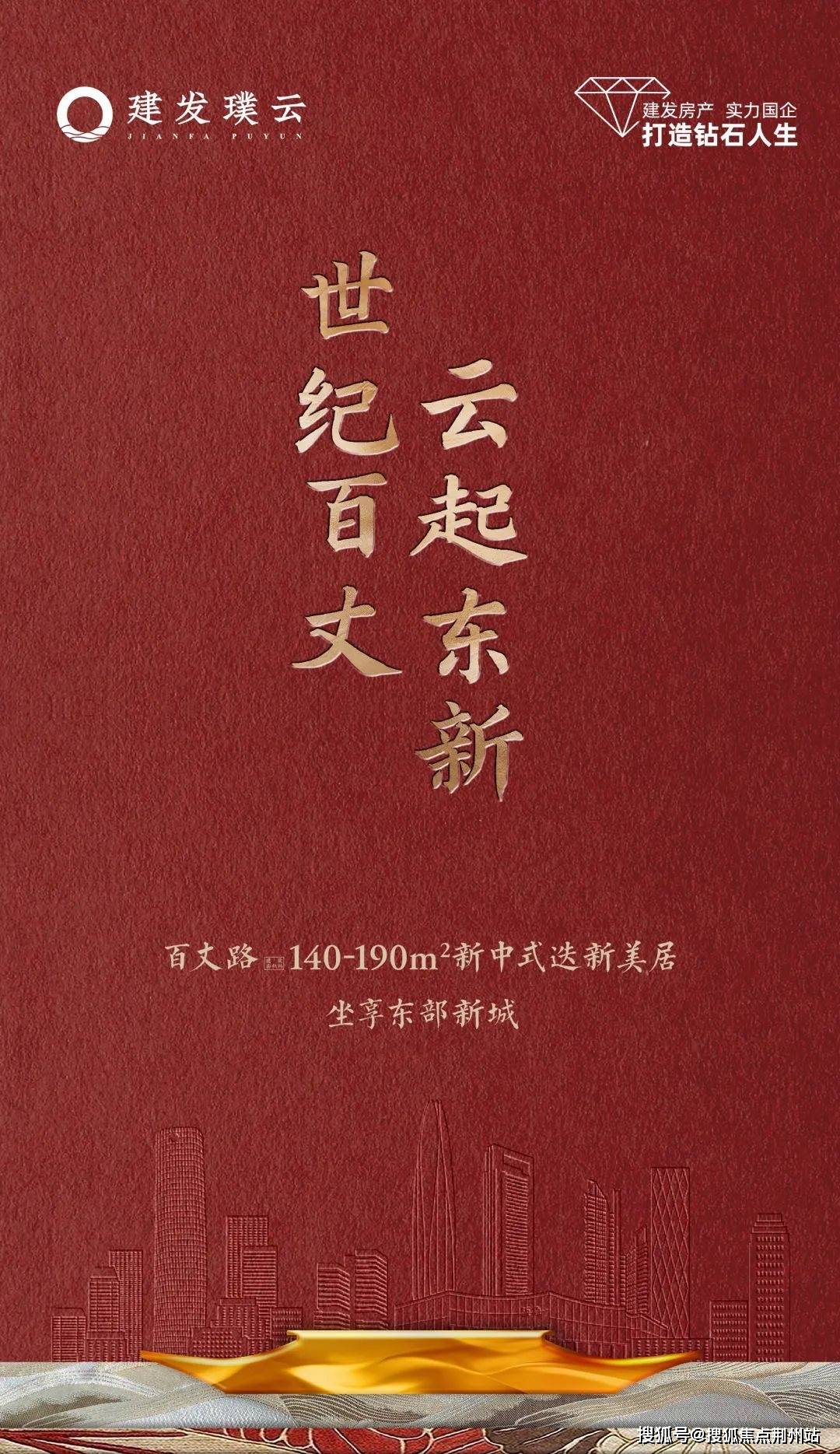 宁波建发璞云售楼处电话4009951016转接6666售楼中心