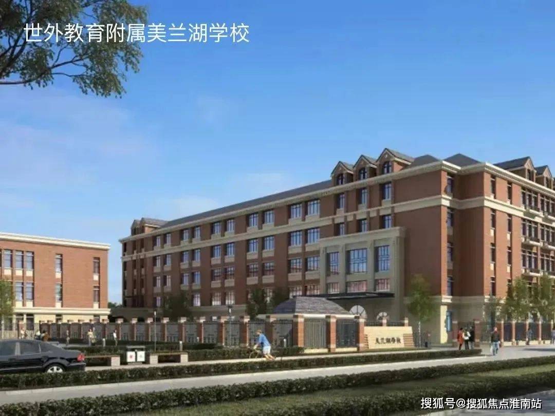 小区一路之隔规划一所幼托一所小学,目前现有美兰湖幼儿园,小天鹅幼儿