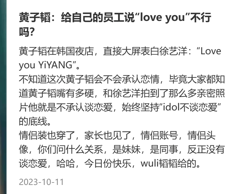 而不在出道名单内的徐艺洋选择回国发展,单飞solo.