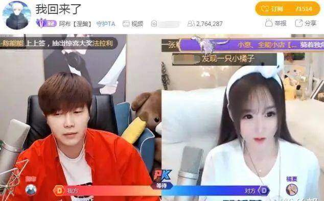 原创虎牙阿布解封首秀为不当言论鞠躬道歉一句话感动主播橘夏落泪