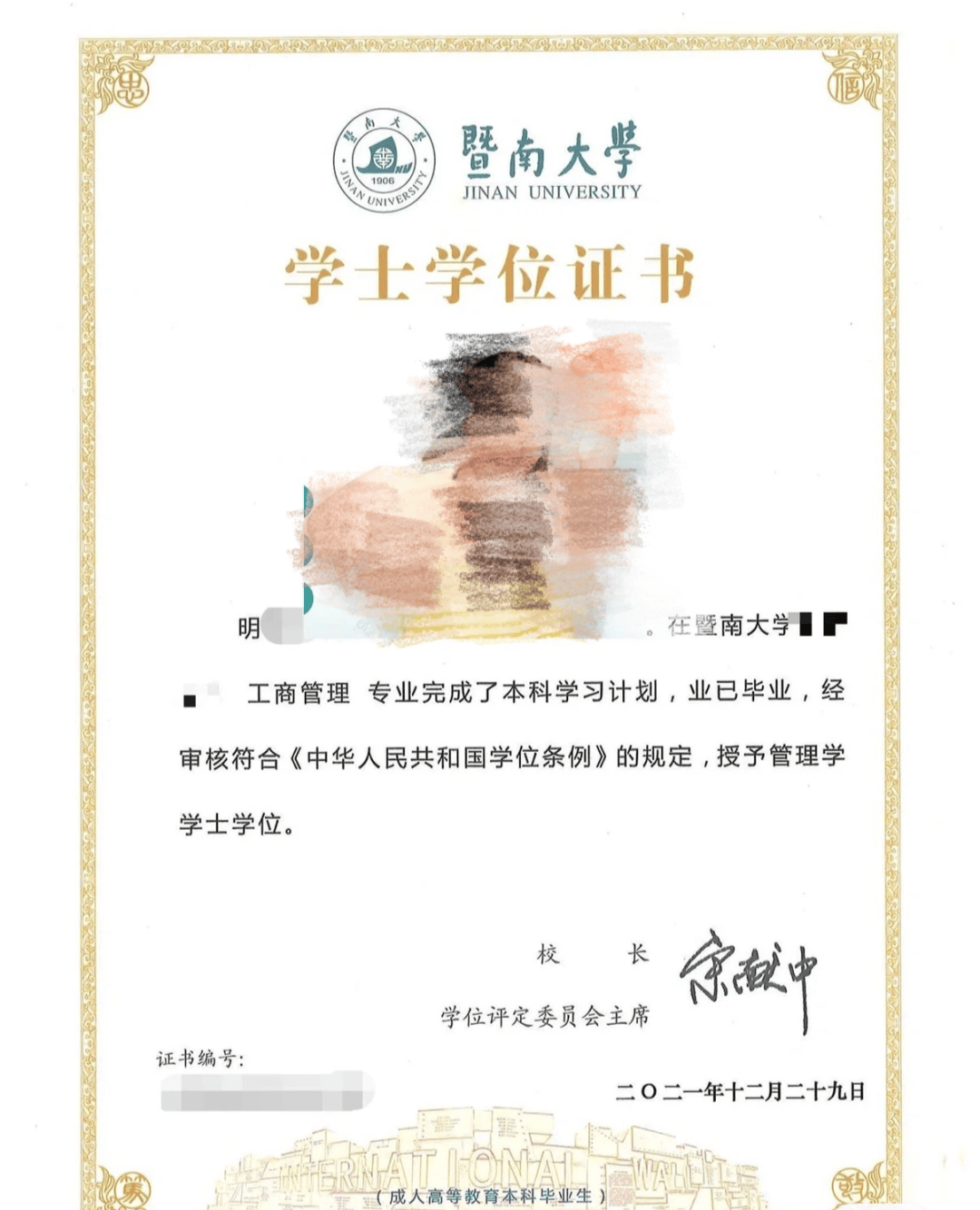 来自搜狐网