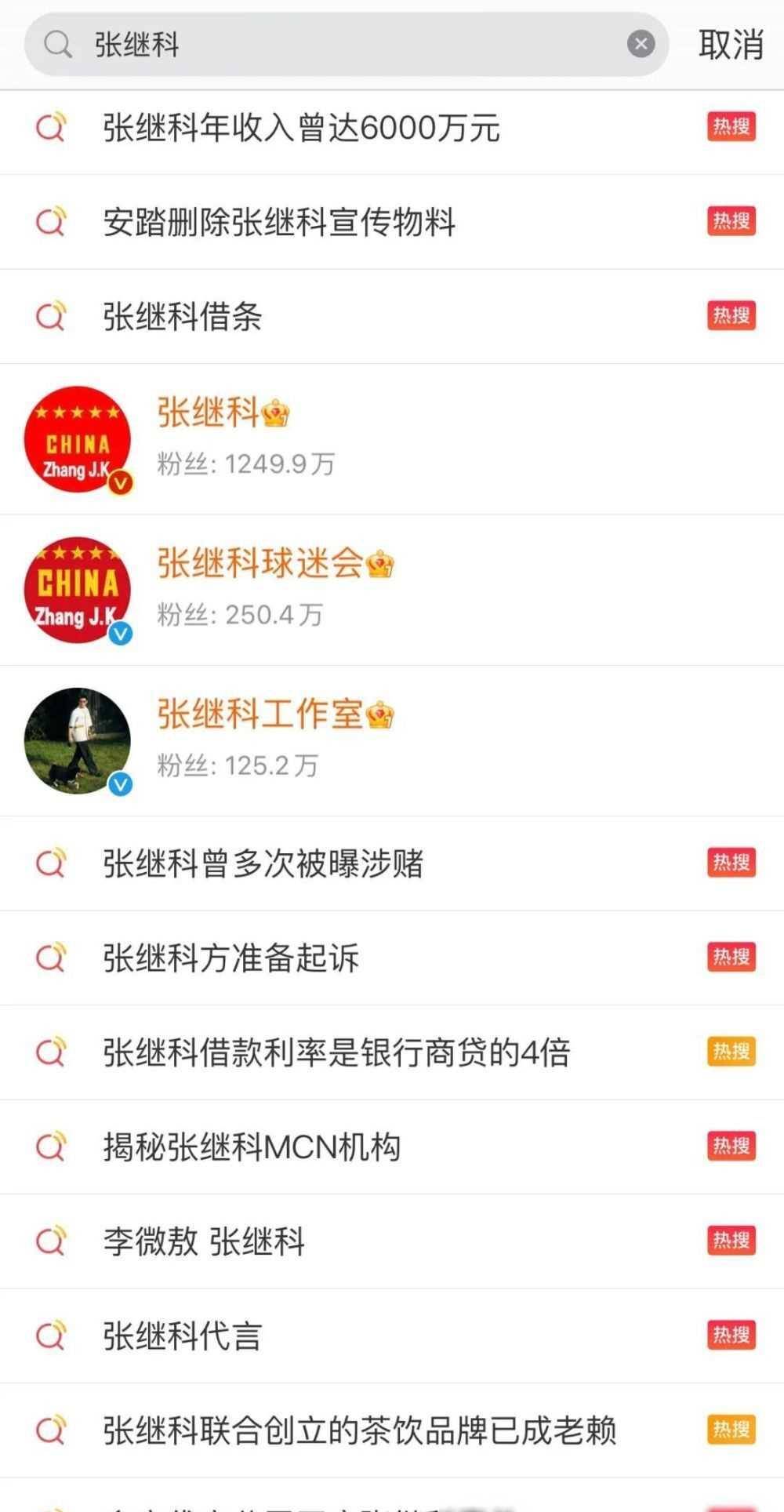 原创张继科欠赌债抵押前女友私人视频借钱女孩们越想越怕