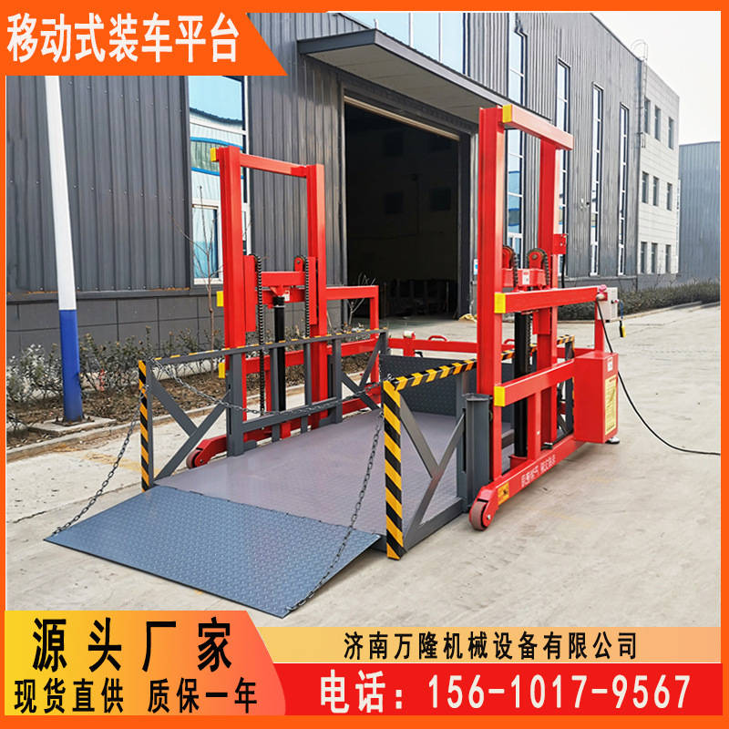 移动式装车平台仓库集装箱卸货提升机液压卸货升降机移动式装卸平台