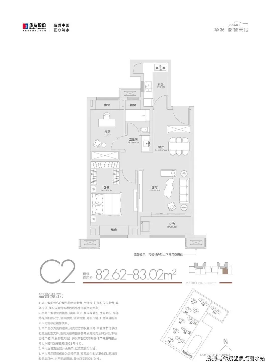 武汉华发都荟天地售楼处电话华发都荟天地营销中心欢迎您