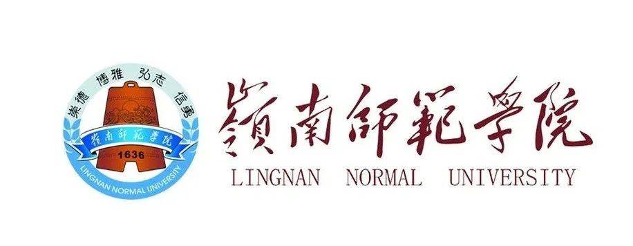 岭南师范学院成人高考报名招生报名简介