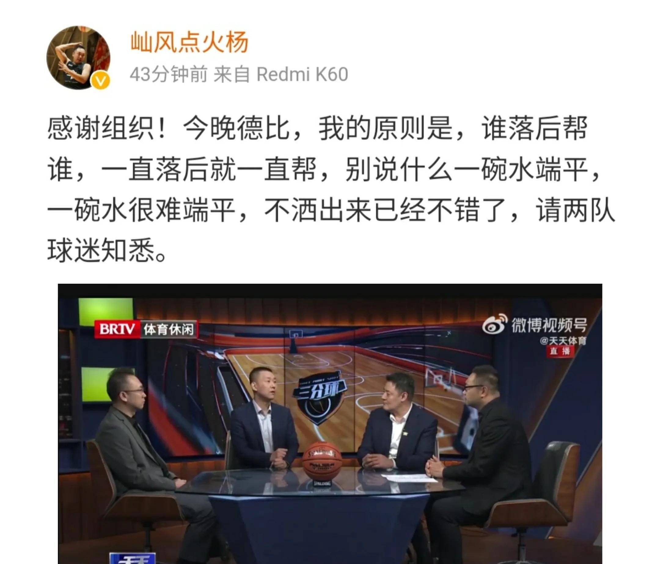 北京广播电视台媒体记者记者杨屾所说的谁落后帮谁!纯属鬼话连篇!