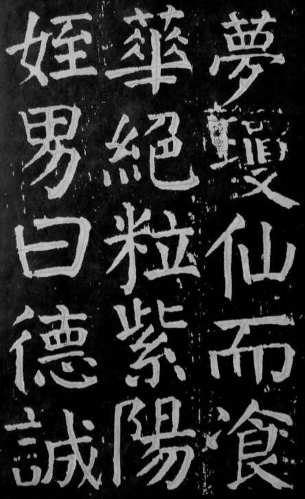 至美唐楷,除了欧颜柳还有谁?多图赏析展现盛唐楷貌(二)_墓志_颜真卿_