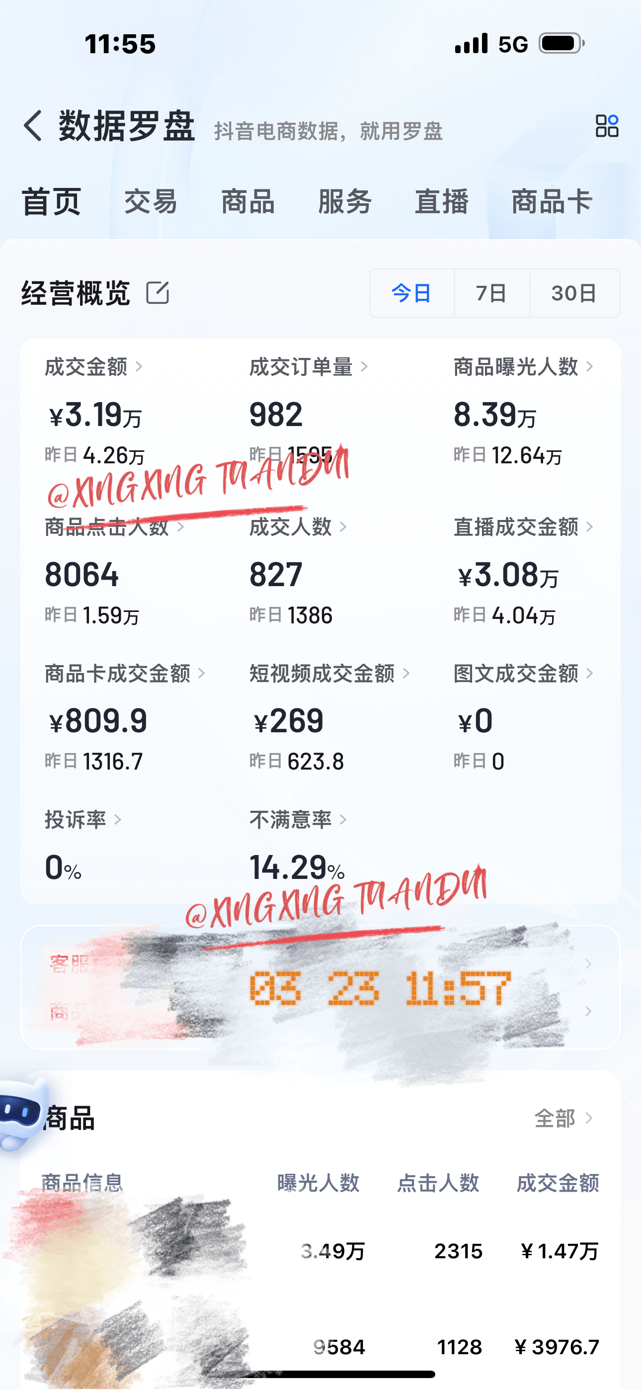 店铺_保证金_个体