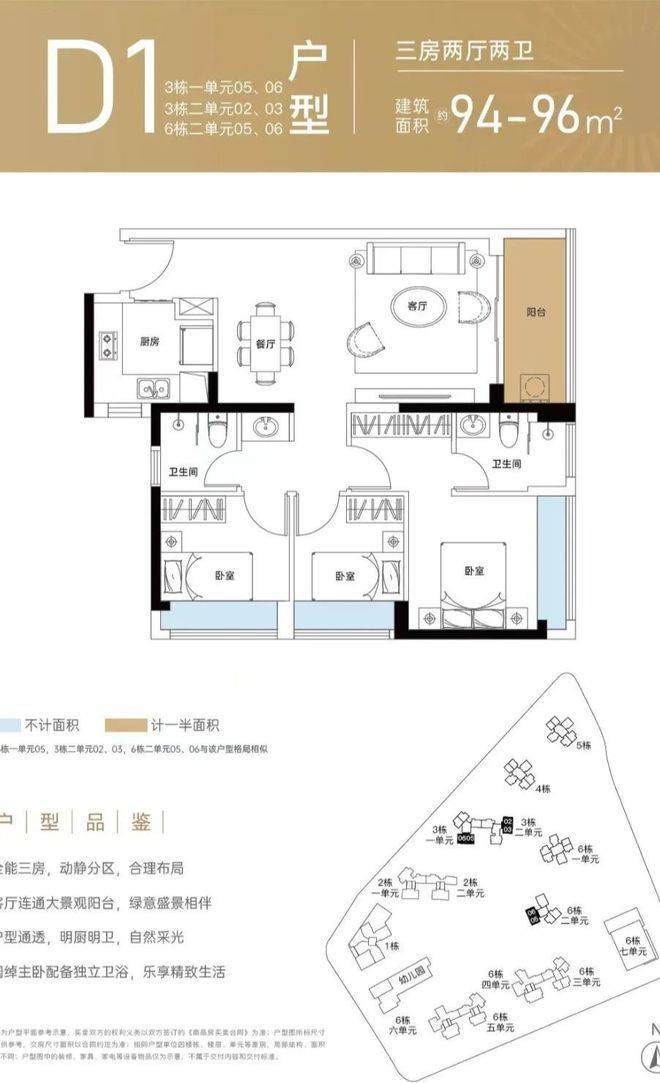 佳华沙湖广场什么时候交楼2025年底精装交付