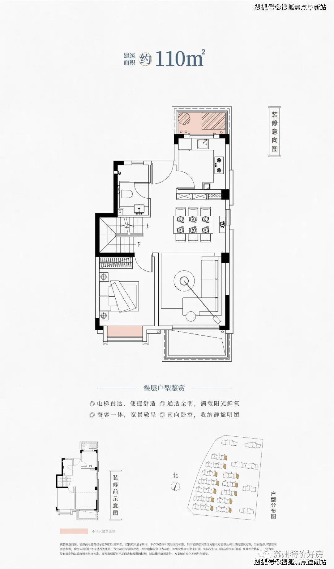 祥生观澜府户型图图片