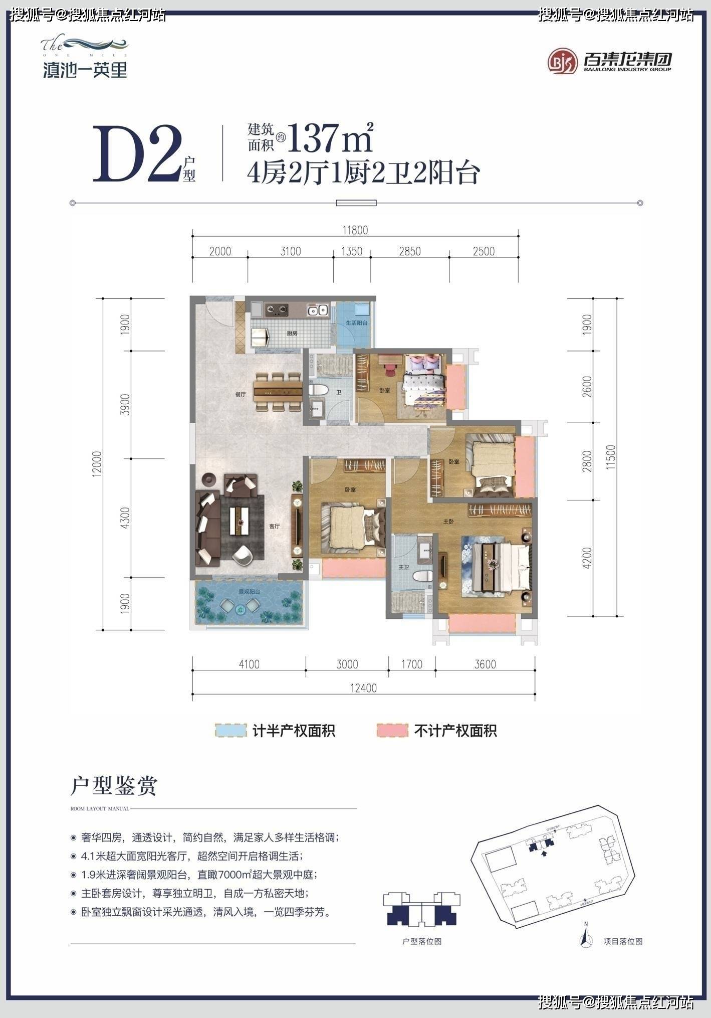 滇池明珠广场户型图图片