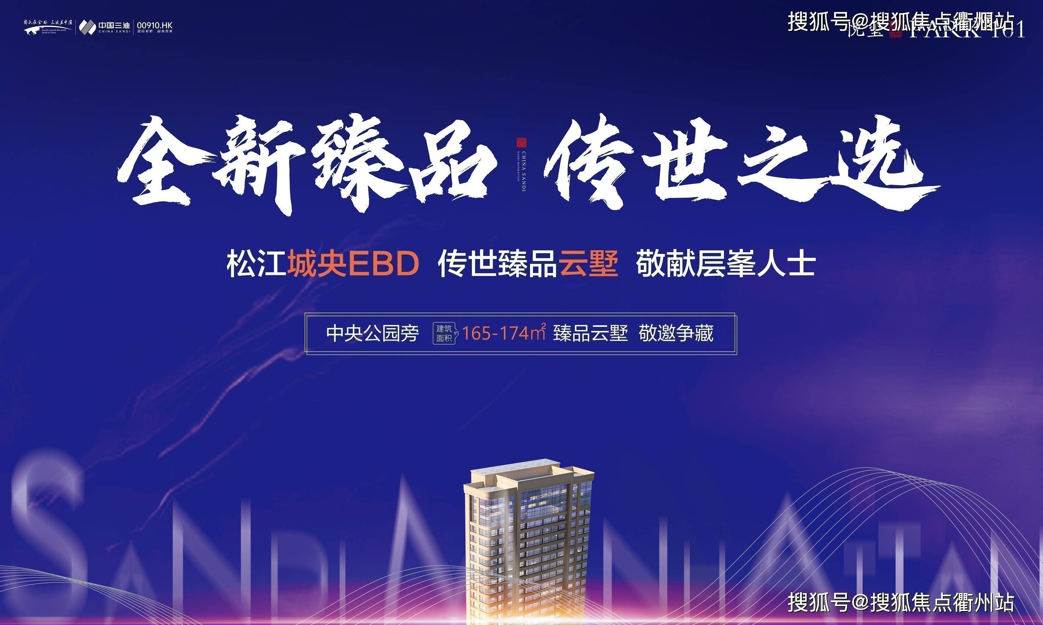 上海松江三迪曼哈顿上海三迪曼哈顿房价怎么样上海三迪曼哈顿房源户型