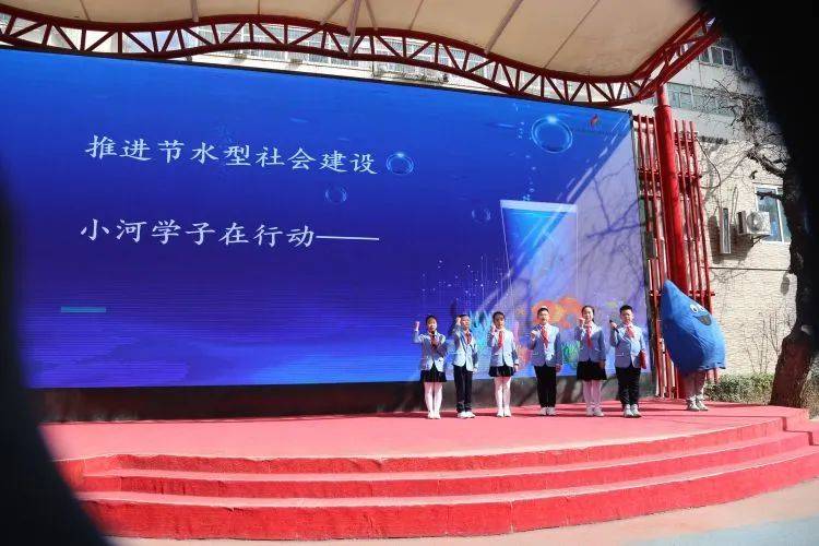 寻找消失的水资源后小河小学教育集团第五届pdc水项目启动仪式