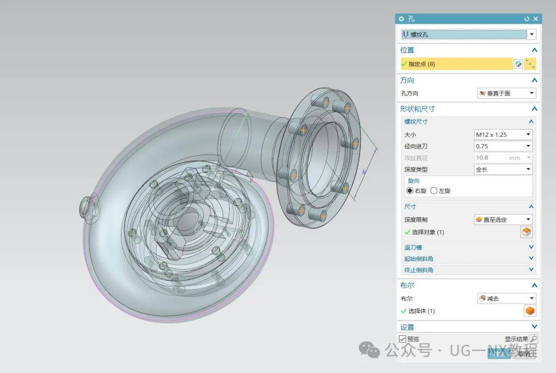ug软件建模一个水泵蜗壳模型蜗壳建模你会吗