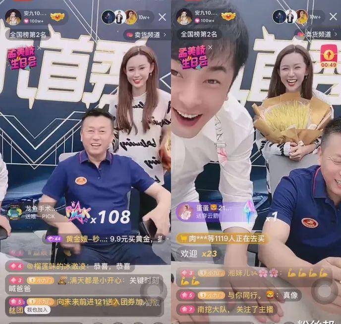 原创辛巴团队安九首秀破亿老总父亲出镜感谢将女儿交给辛选放心