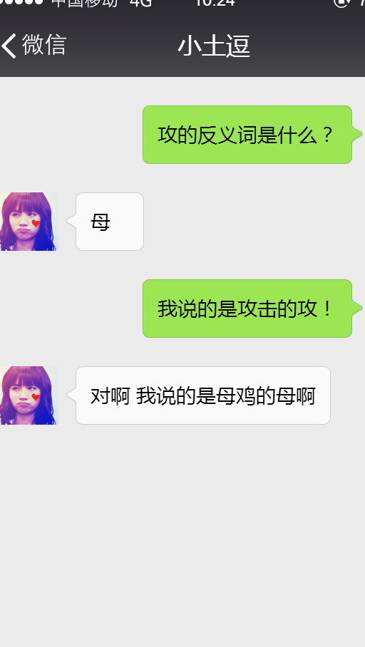 轻松一刻:看到大爷躺在地上,我急忙上去要扶,竟要赚个路虎_段子_内涵