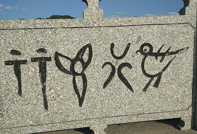 原创比甲骨文还古老的文字号称鬼书神秘玄妙令人遐想