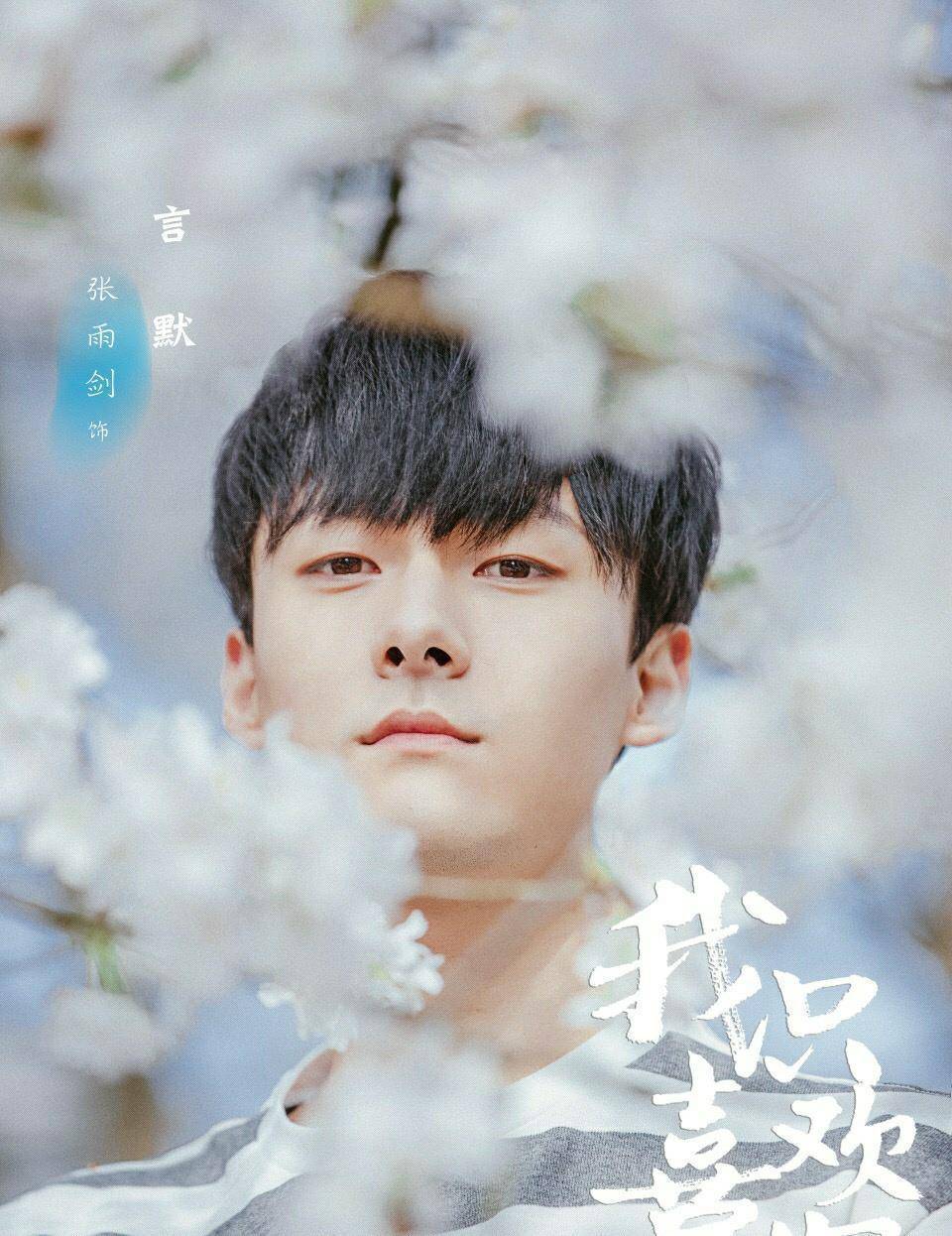 原创继和张雨剑演情侣后吴倩再次迎来新cp看到搭档后网友期待