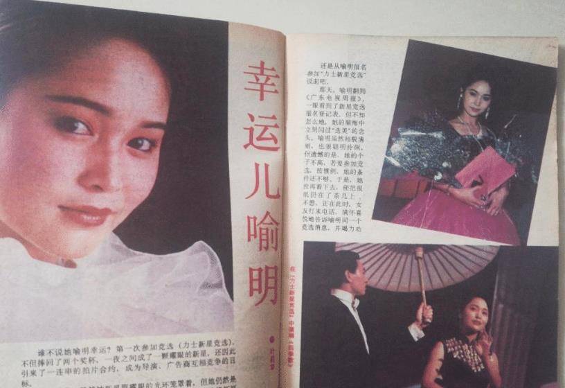 台美女喻明,已嫁柳敬东多年,两夫妻都不是广东人_节目_马婷_摇钱树