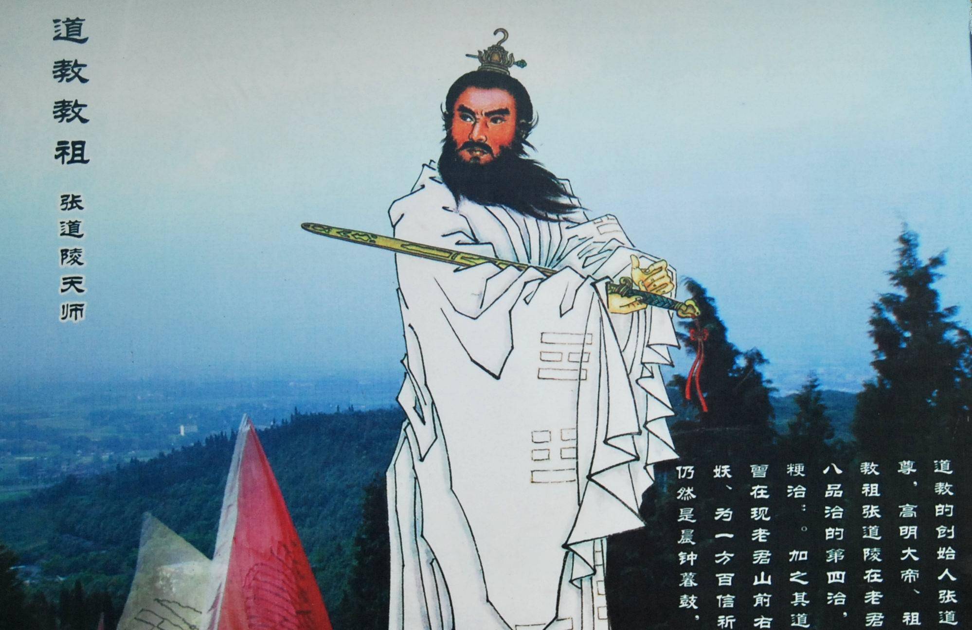 原创道教四大传奇天师死后封神前三位毫无疑问第四位存在疑问