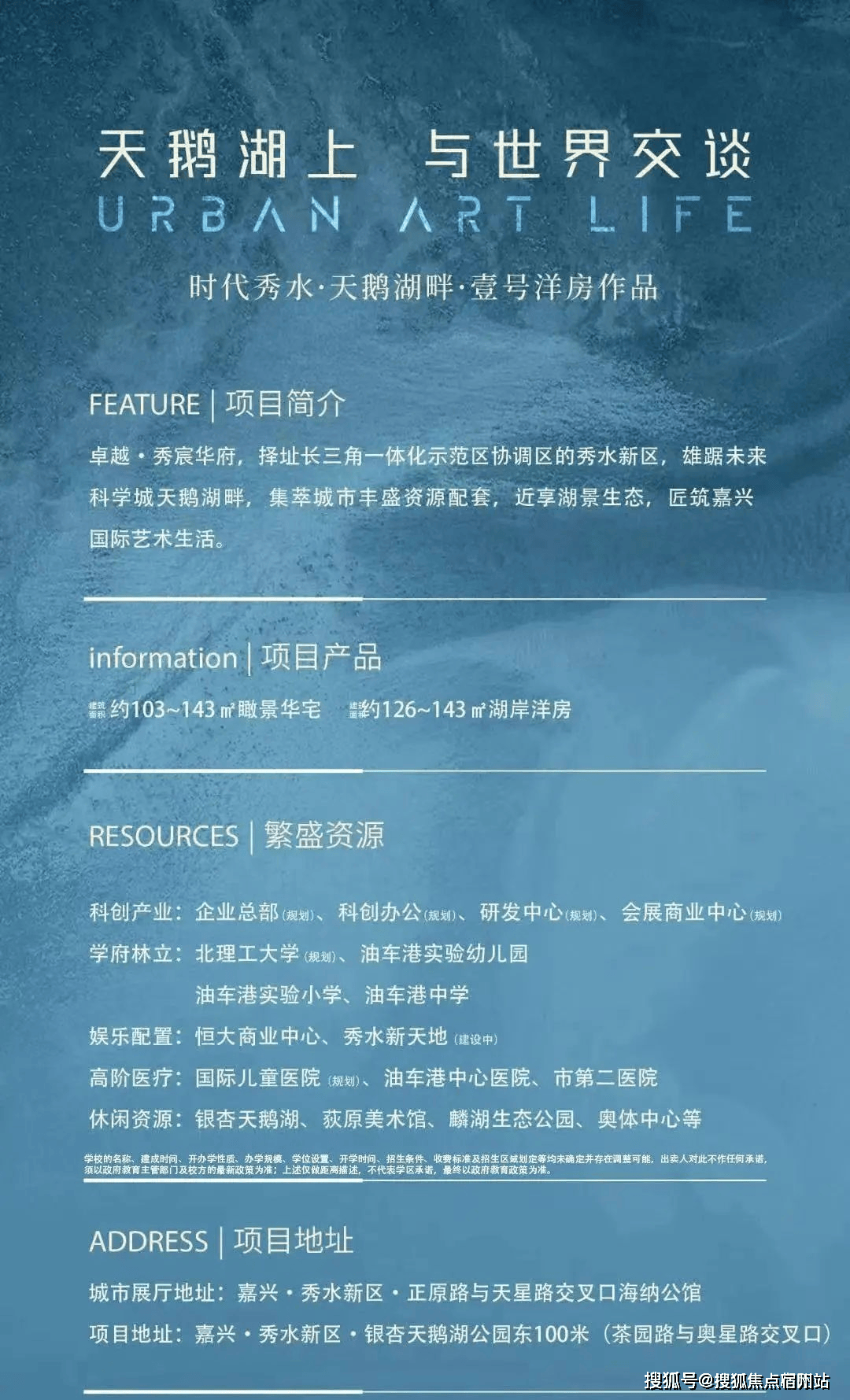 嘉兴卓越秀宸华府户型价格交通配套设施如何