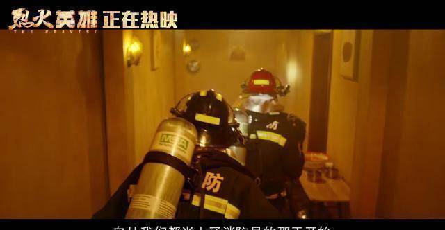 原创原创烈火英雄口碑扑街演员演技在线却无法弥补编剧的不足