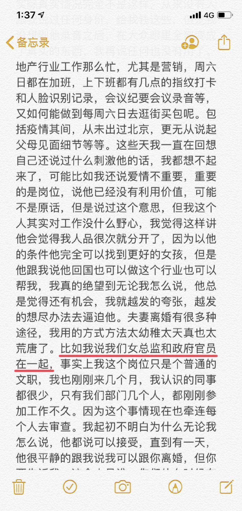 绿地张雨婷再发文称9000万是夸大其词想把孩子落户苦主名下