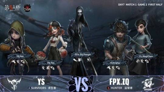 第五人格coaviifpxzq人队把把三跑强势拉开比分拿下胜利