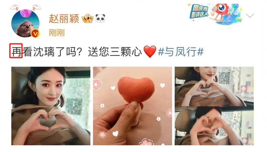 原创赵丽颖又被嘲文盲接连发低级错别字采访也支支吾吾无话可说