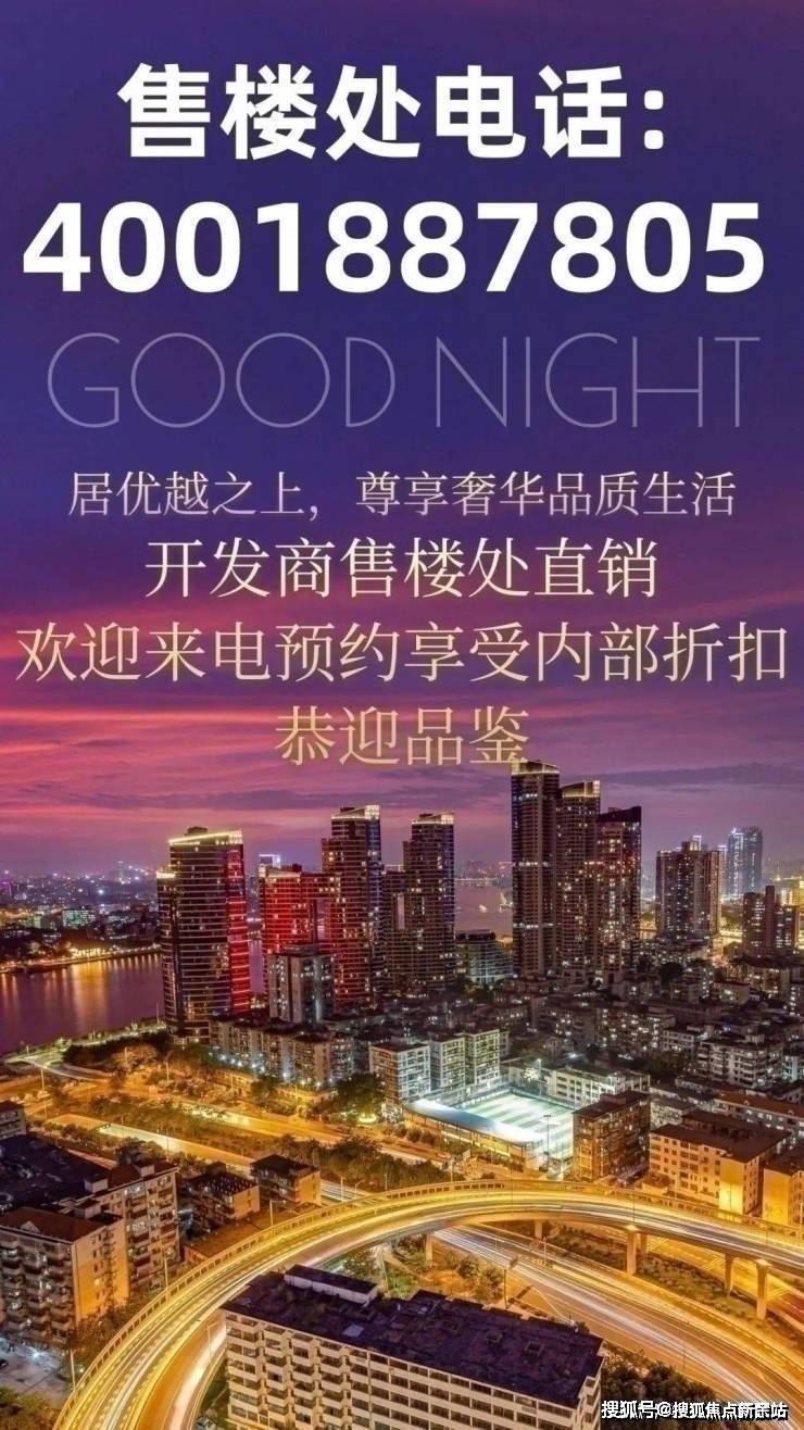 73深圳京基御景峯售楼处电话4001887805楼盘售楼处电话73