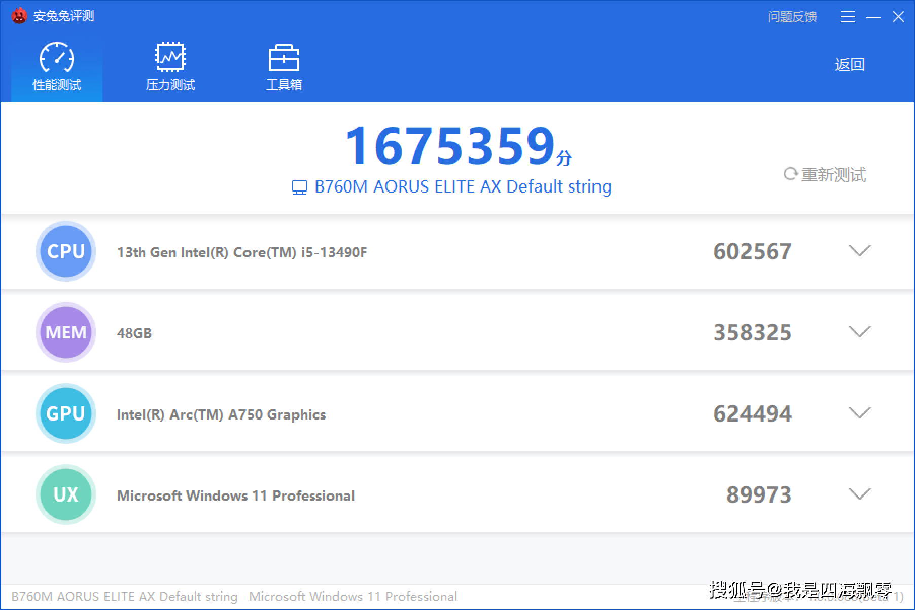 3i平台打网游有压力吗13代酷睿13490f装机反而更香啦