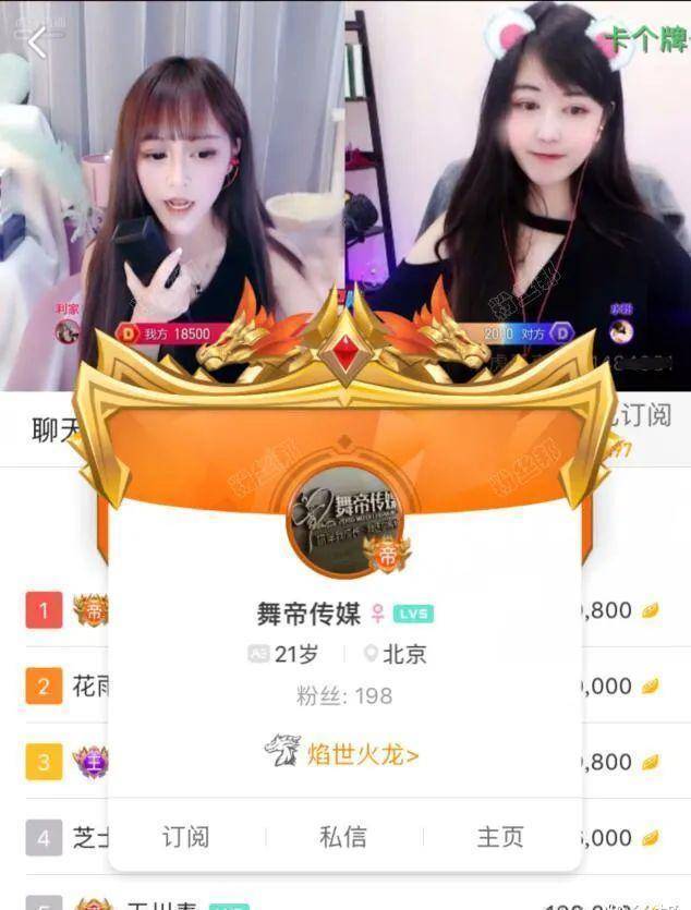 原创于利布局全网出镜平台雷子爆料舞帝人事变动华子升职为总会长