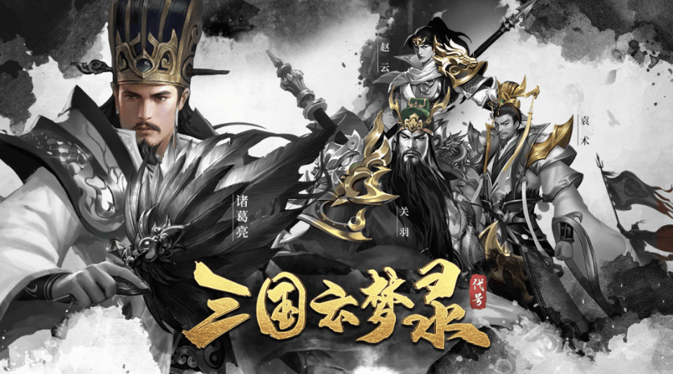 三国云梦录阵营怎么选三国云梦录最强阵营搭配攻略