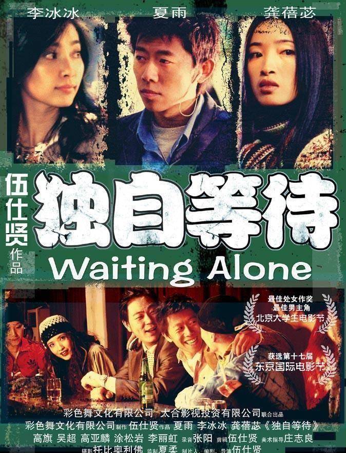 原创独自等待嘴皮子里出情怀