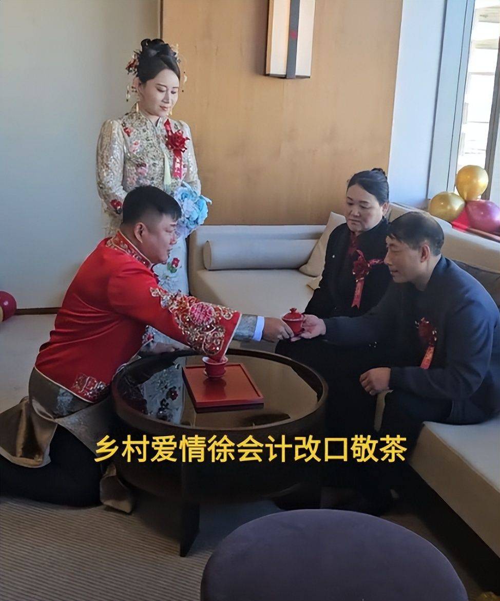 乡村爱情徐会计二婚！新娘超美，岳父母全程沉默，赵家班集体缺席_搜狐网
