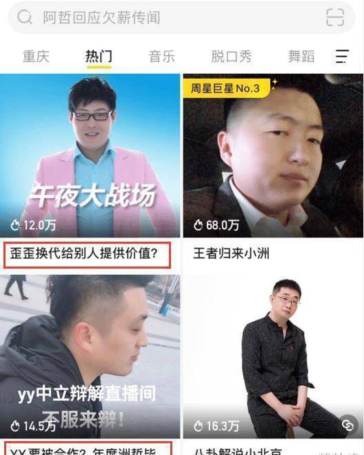 原创媒体爆yy将被收购李学凌卖掉虎牙后又卖yy发文为别人提供价值