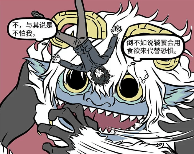 从有兽焉而来,却没有人类形态?_饕餮_形象_世界观