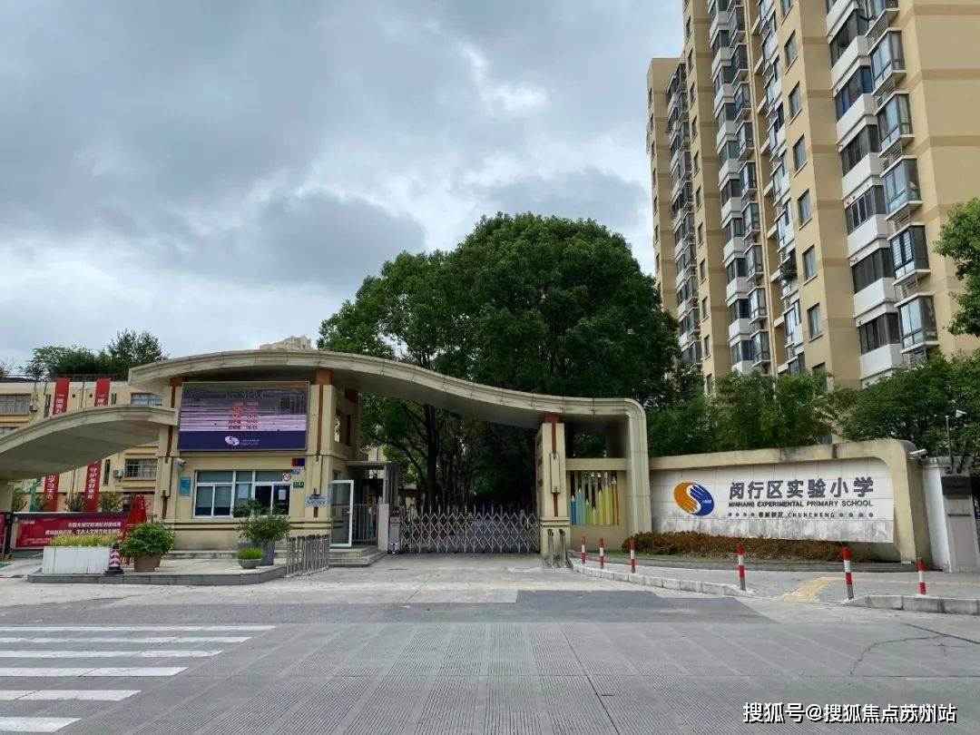 闵行春申景城售楼处24小时电话楼盘详情春申景城房价户型图春申景城