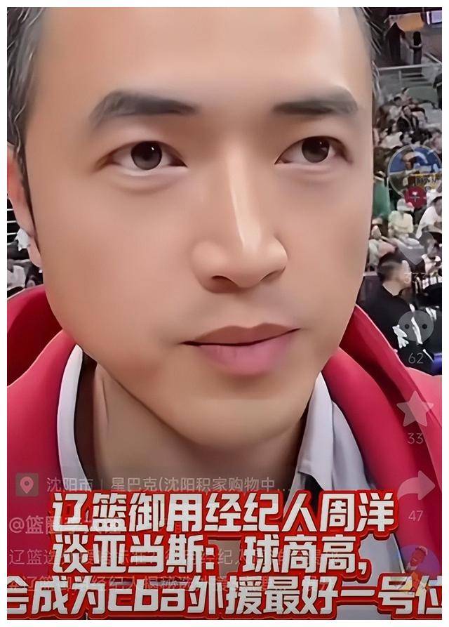 在辽宁队刚刚签下亚当斯时,他的经纪人周洋曾信心满满地表示亚当斯将