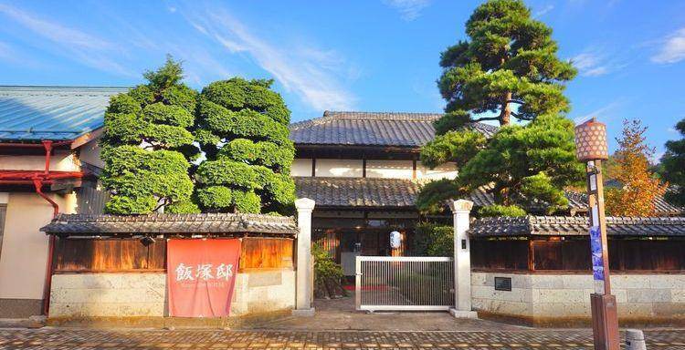 让百年旅馆"饭冢邸"作为旅人们的起始站,肆意走访町上每一处的商店与