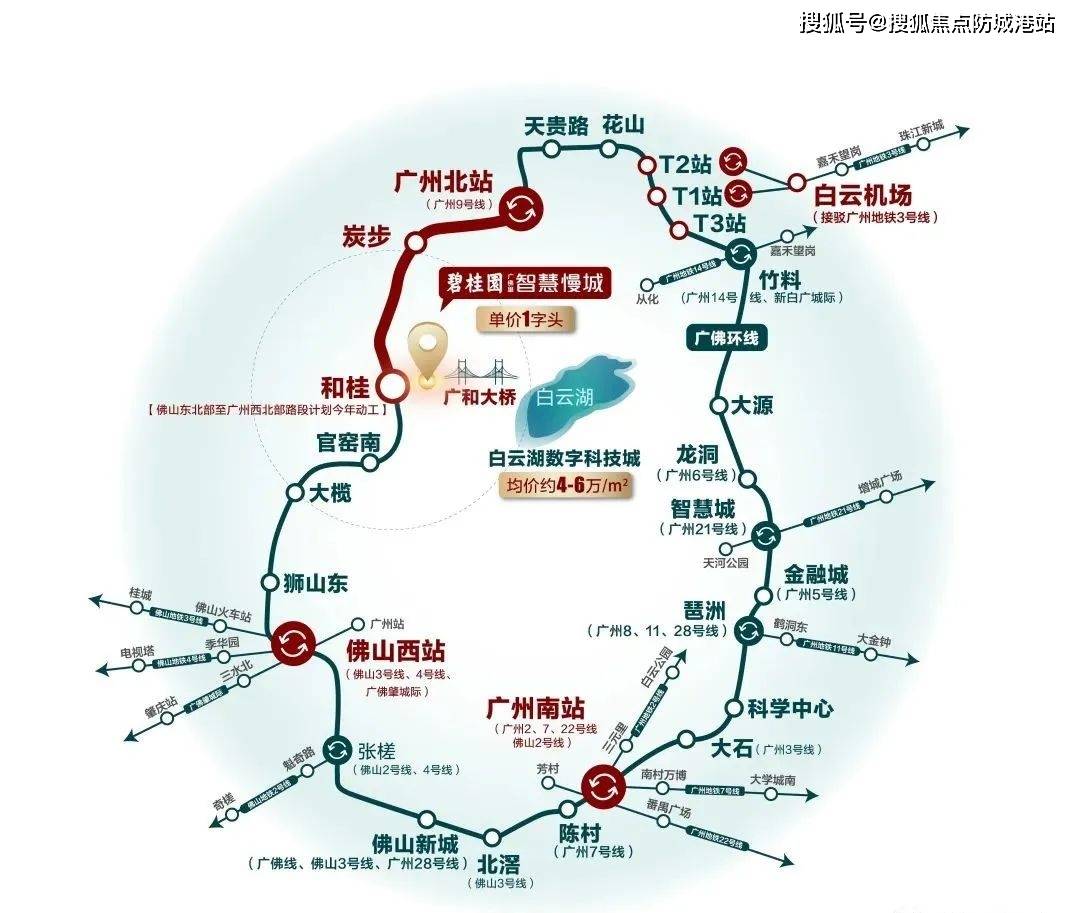 转808【营销中心】碧桂园·广佛里智慧慢城为佛山市首批市级特色小镇