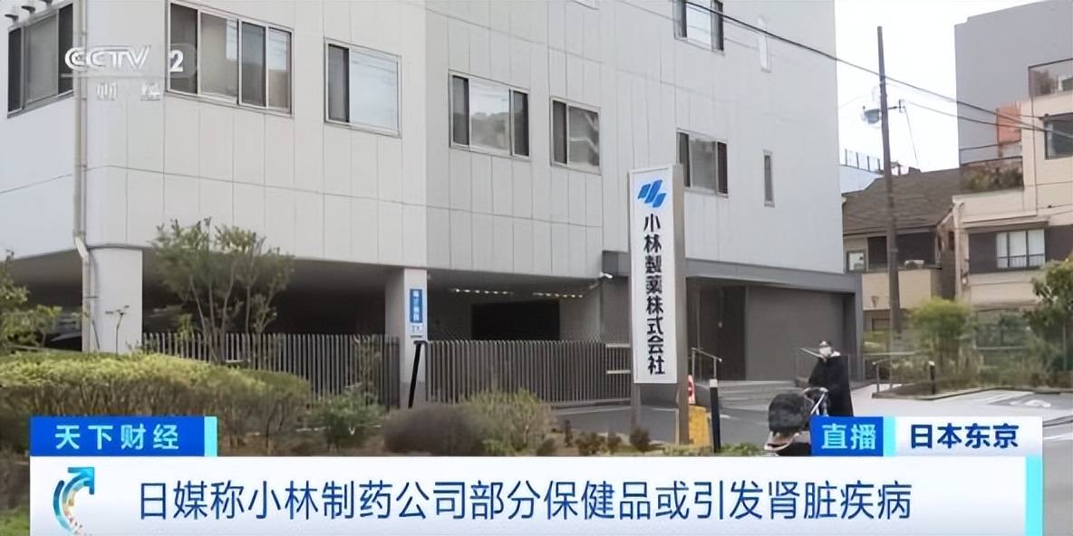 小林制药召回伤肾保健品日本质量神话开始没落但中国质量仍不能笑太早
